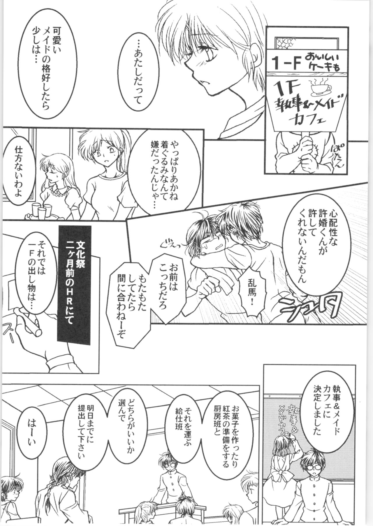 Iinazuke ga Neko ni Narimashite. - Page 31