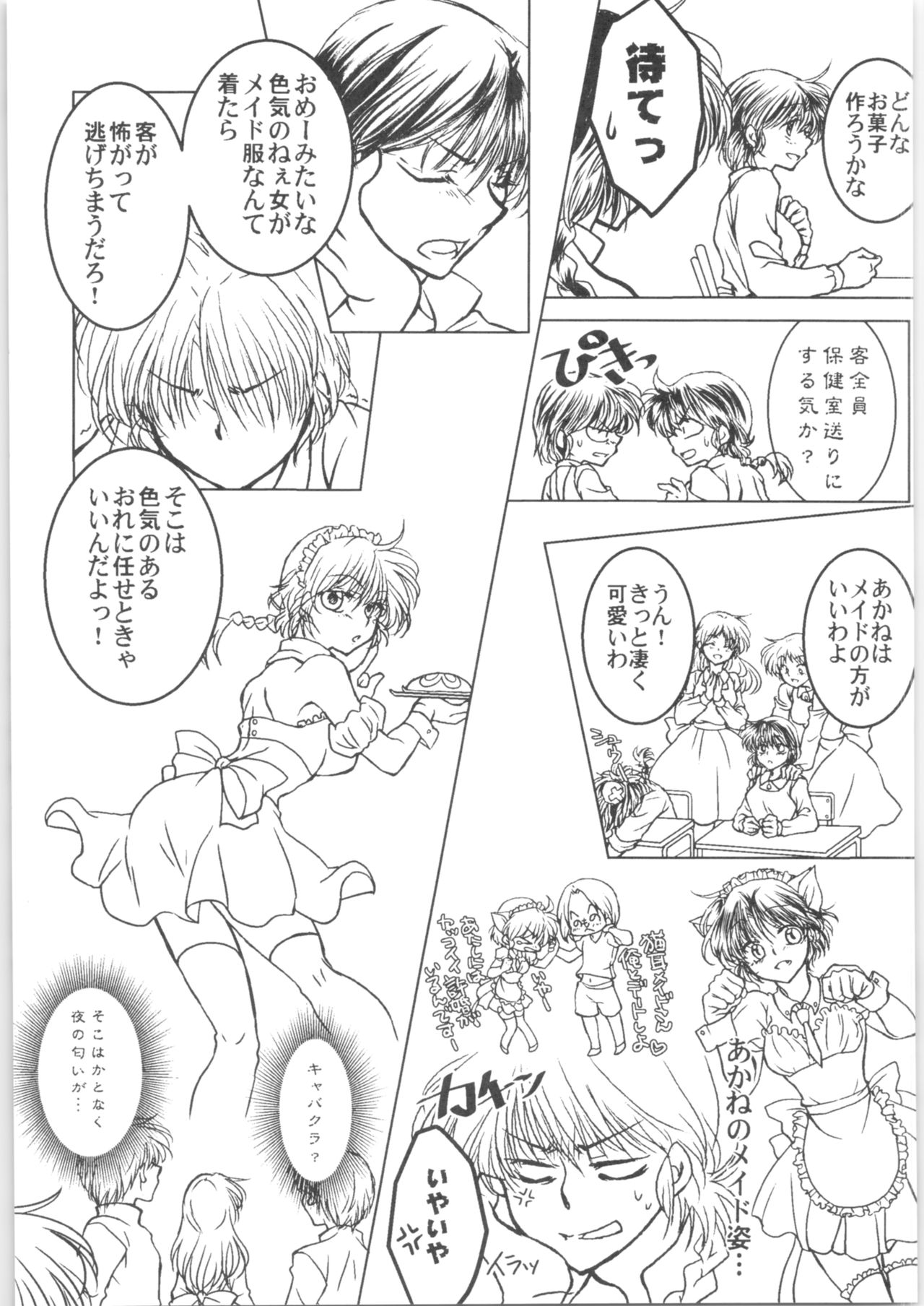 Iinazuke ga Neko ni Narimashite. - Page 32