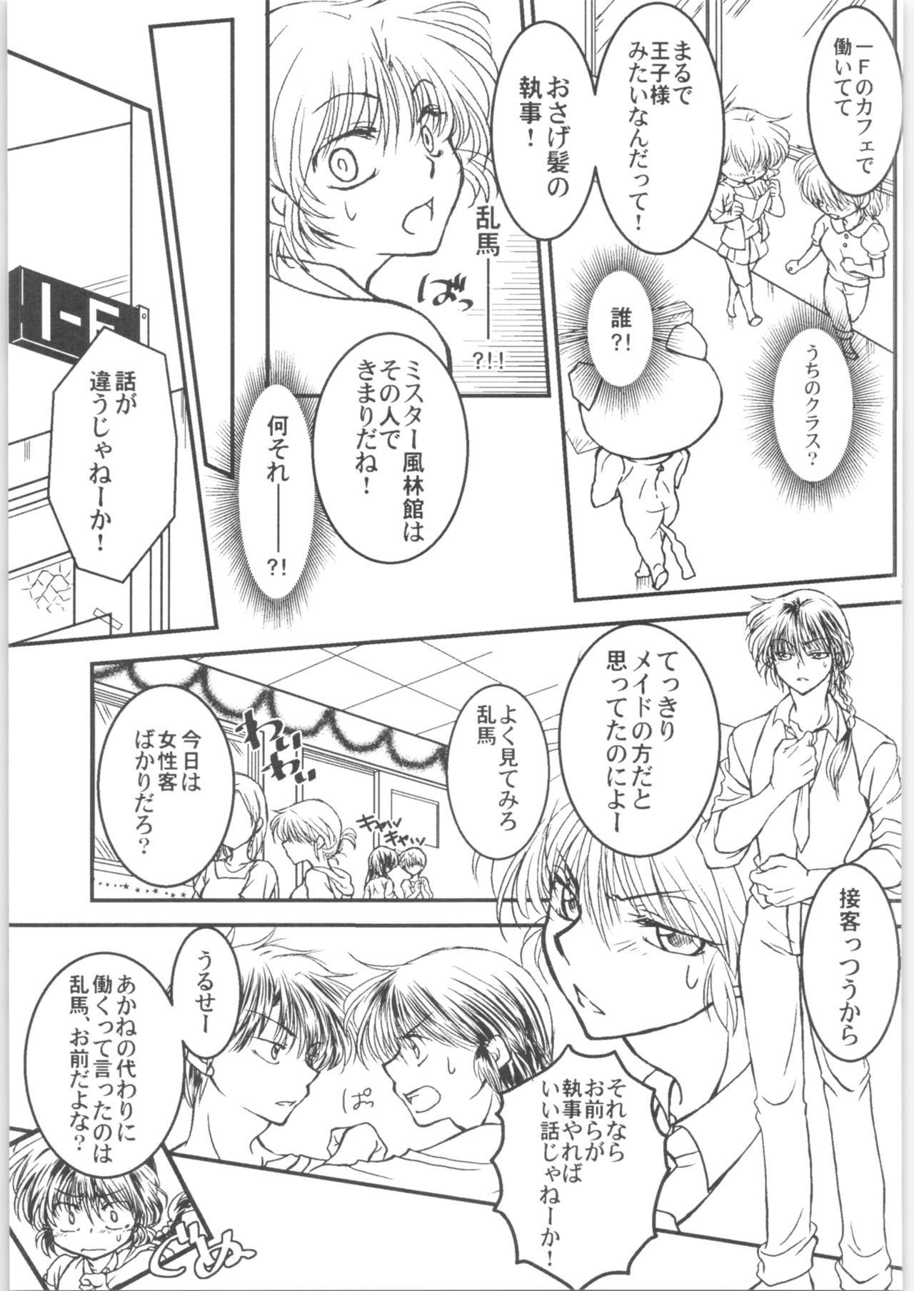 Iinazuke ga Neko ni Narimashite. - Page 34