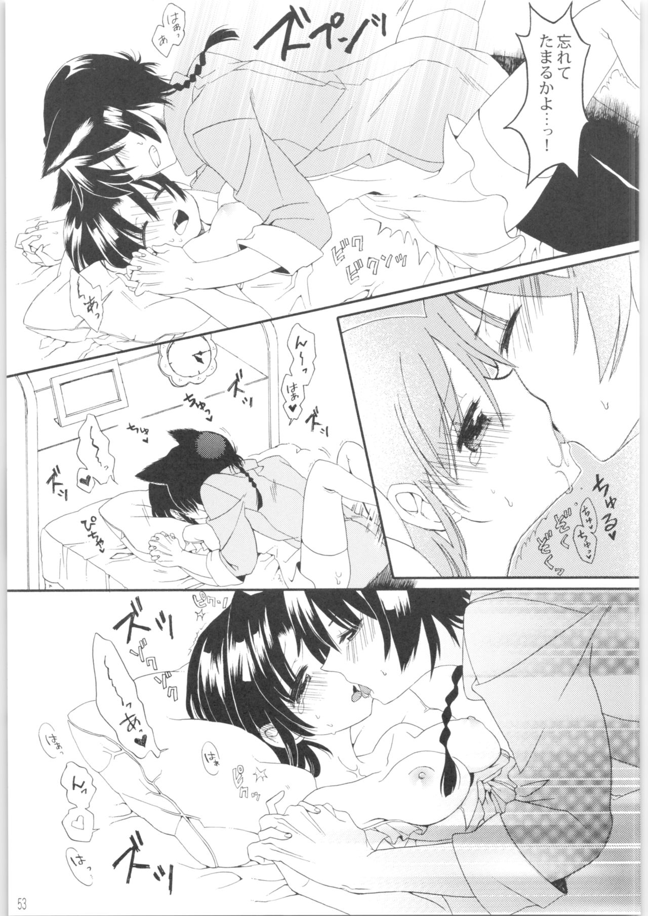 Iinazuke ga Neko ni Narimashite. - Page 52