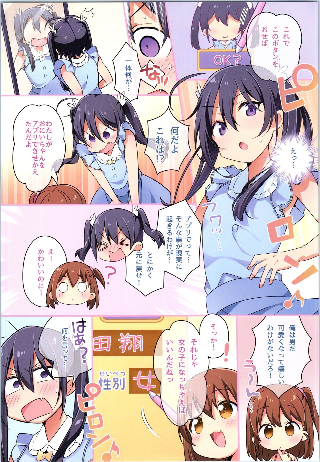 TSF no F no Hon Sono 8 - Page 209