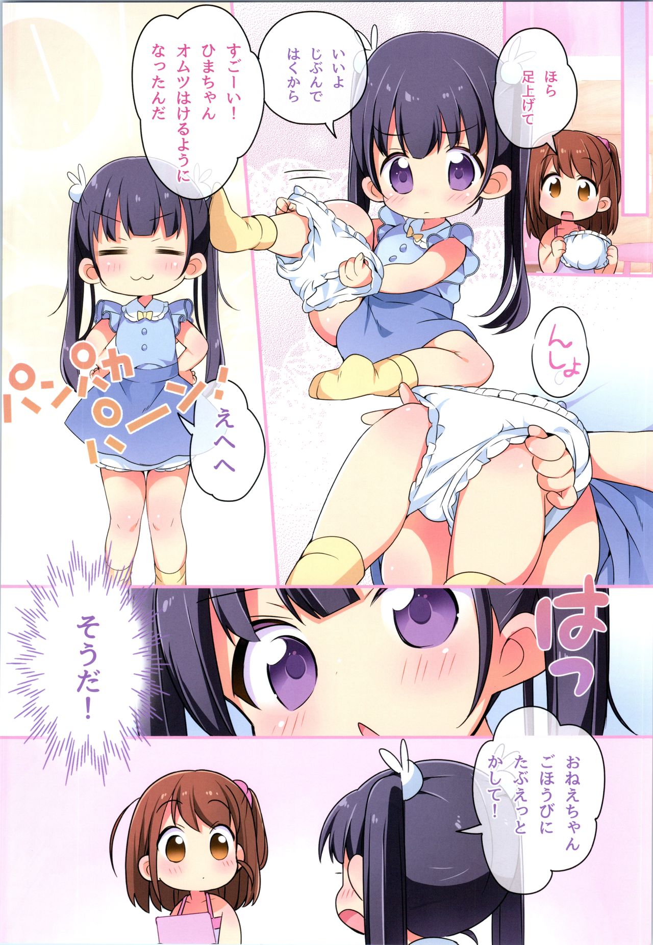 TSF no F no Hon Sono 8 - Page 219