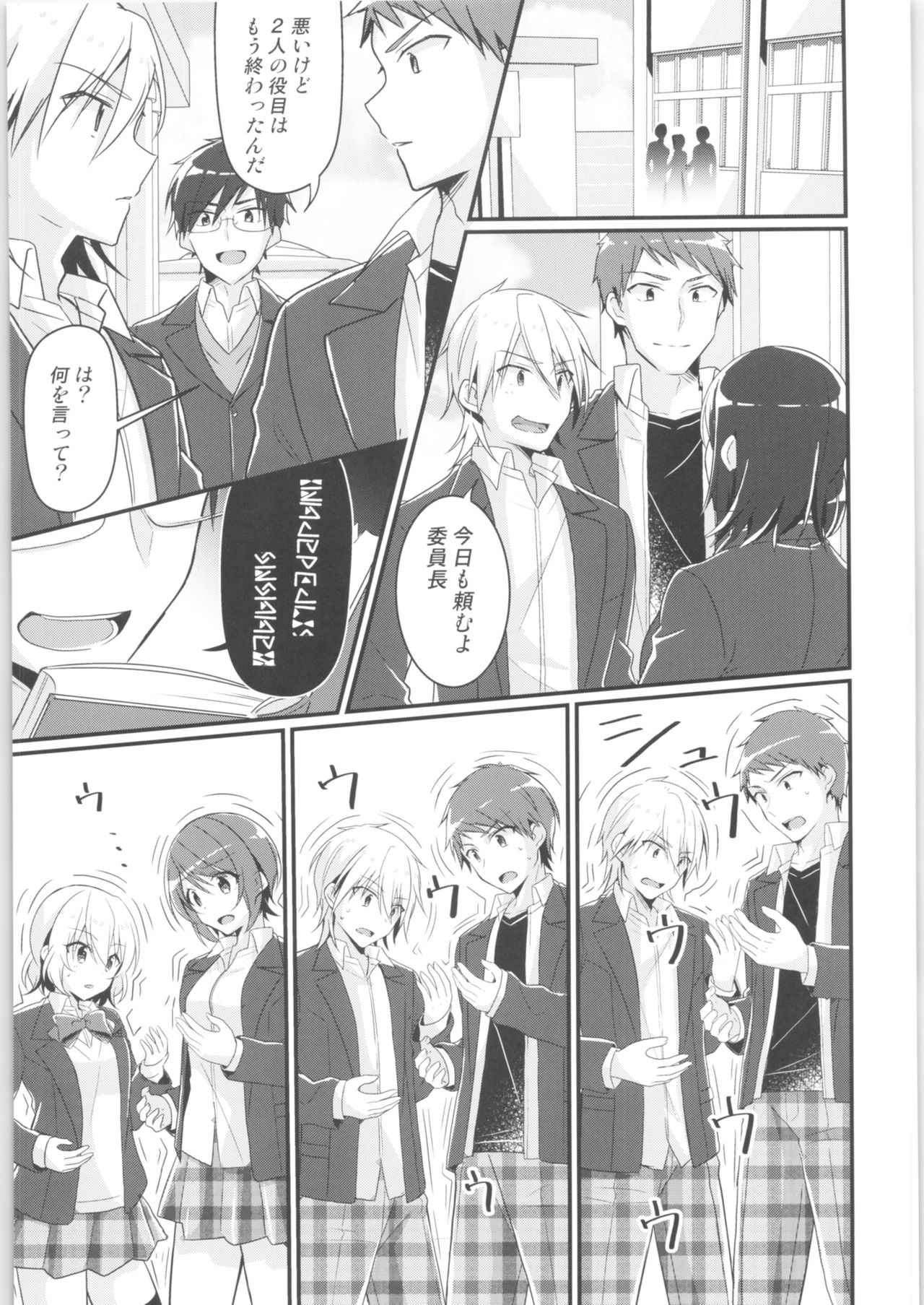 TSF no F no Hon Sono 8 - Page 40