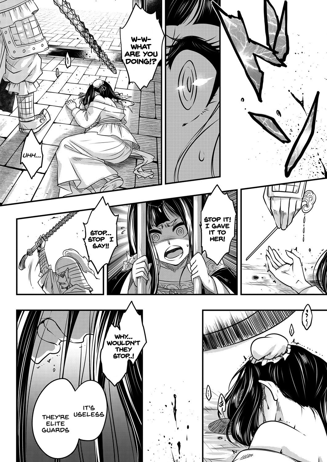 Eisei no Zen - Page 12
