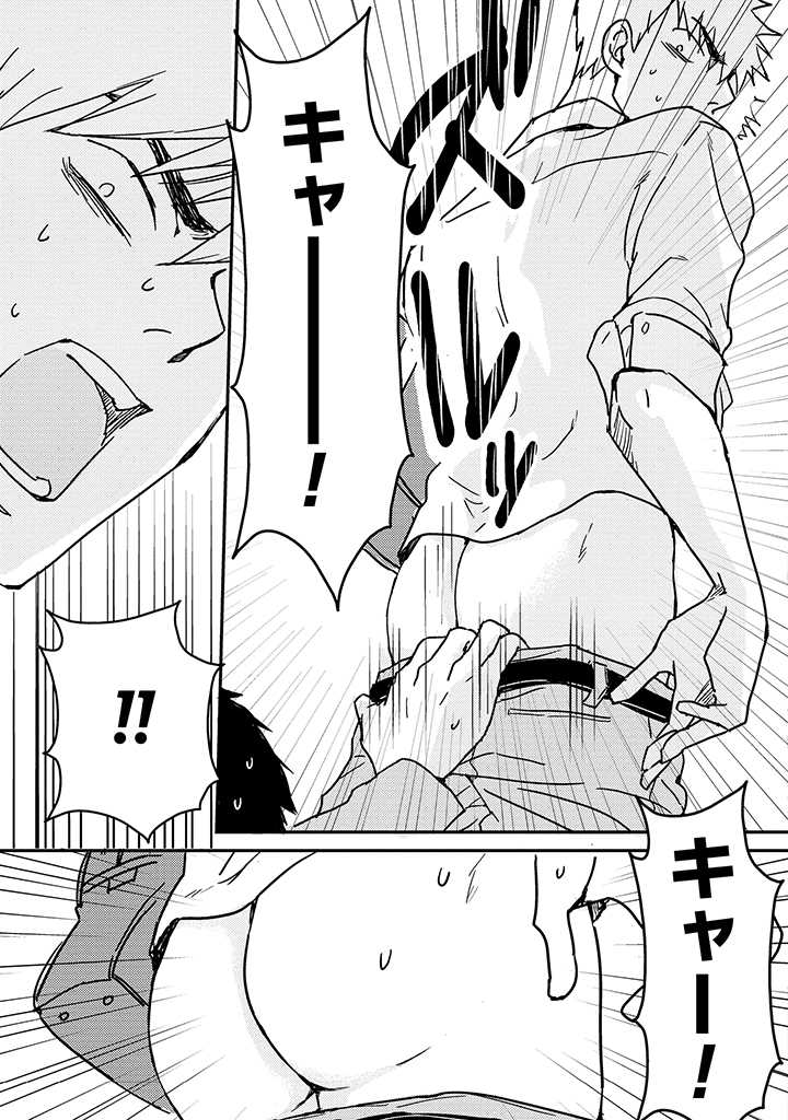 An ♥ Lucky Sukebe ga Tomaranai! - Page 10