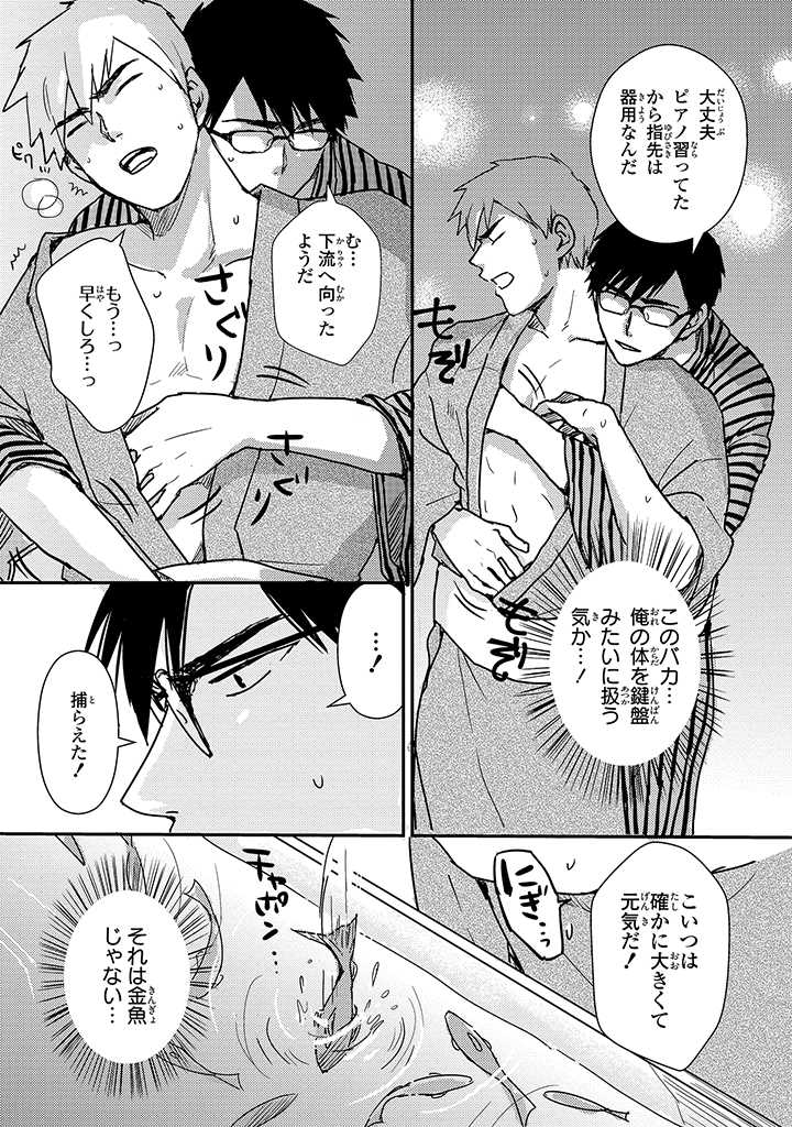 An ♥ Lucky Sukebe ga Tomaranai! - Page 158
