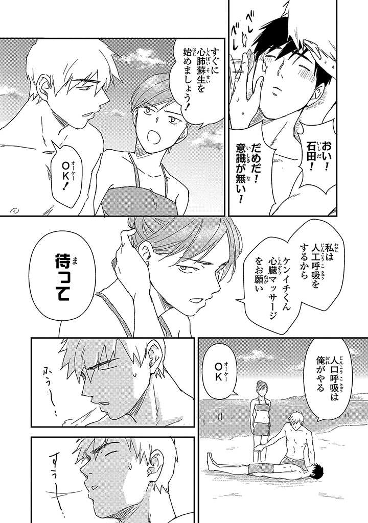 An ♥ Lucky Sukebe ga Tomaranai! - Page 59