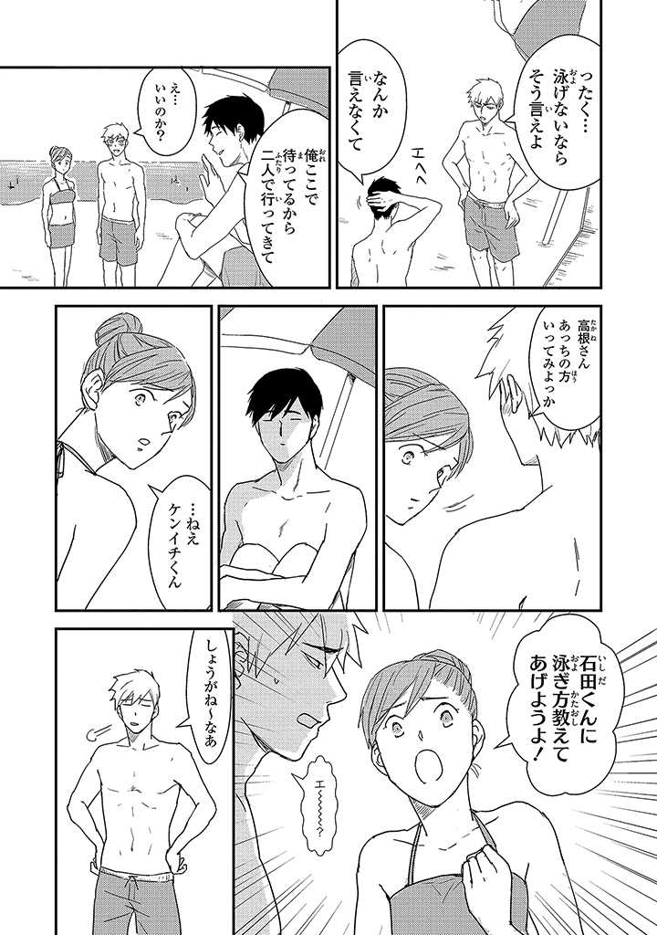 An ♥ Lucky Sukebe ga Tomaranai! - Page 61