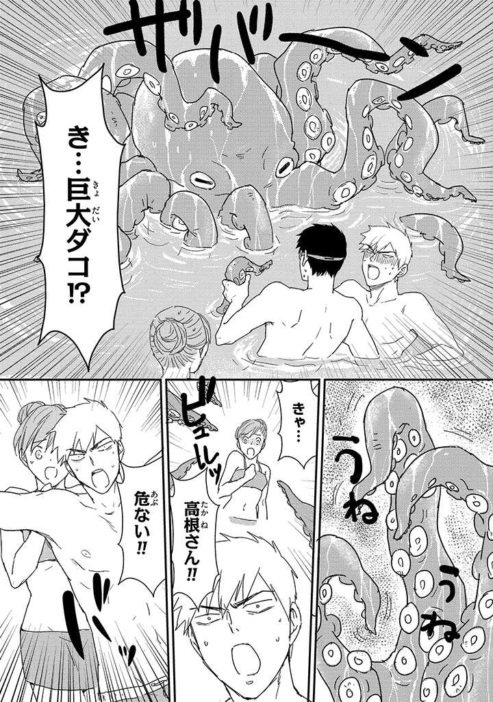 An ♥ Lucky Sukebe ga Tomaranai! - Page 64