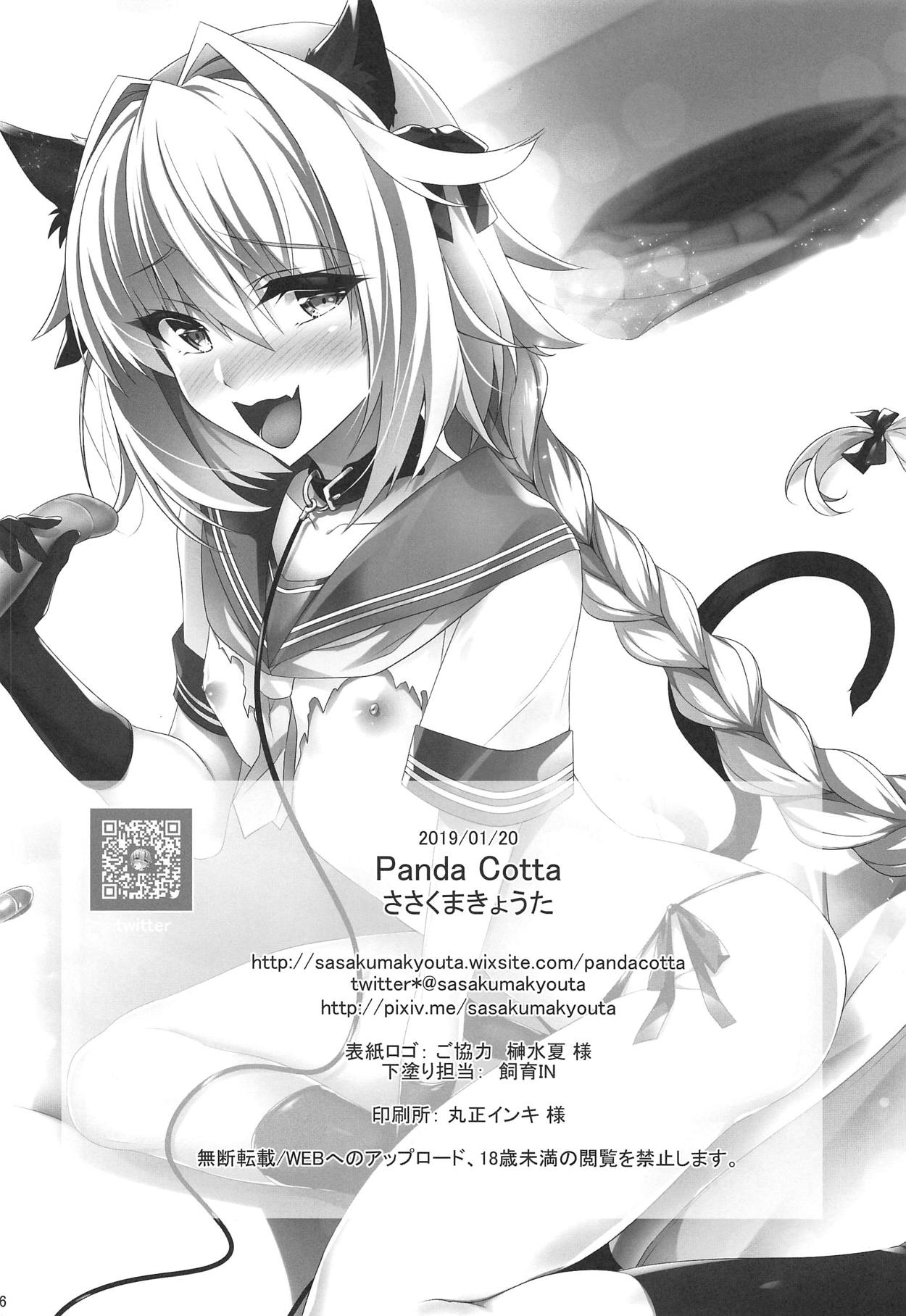 Astolfo-kyun Mitetara Seibetsu Nante Doudemo Yokunarimashita 2 - Page 25