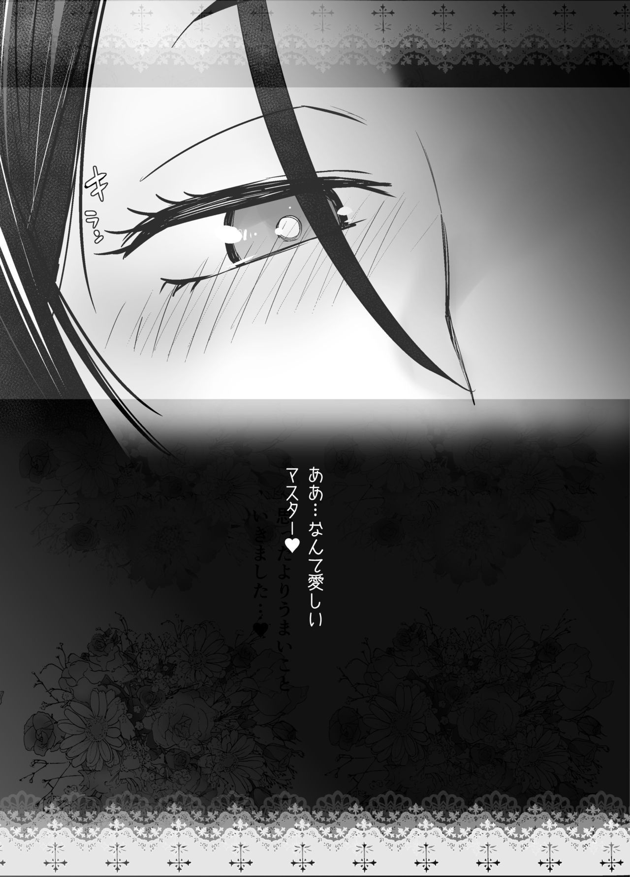 HEAVEN'S DRIVE 7 - Page 25