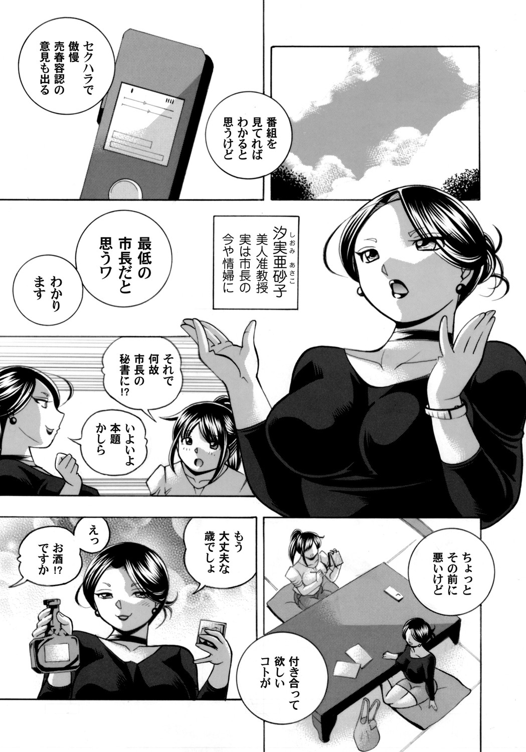 COMIC Magnum Vol. 136 - Page 12