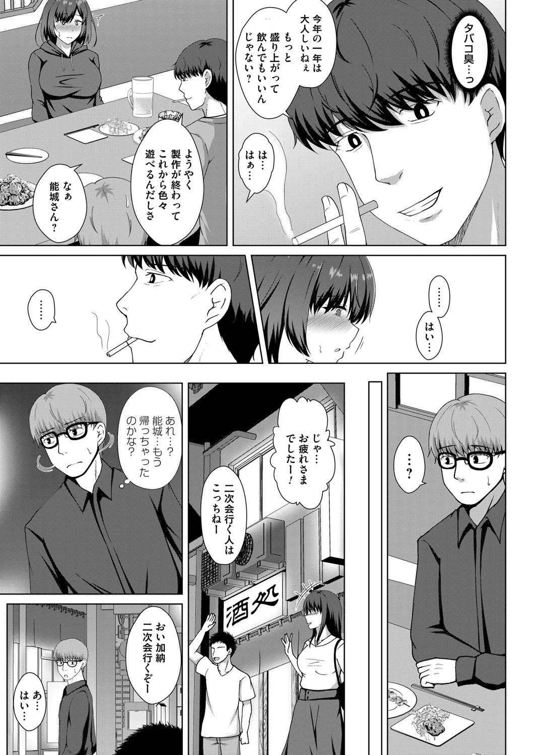 COMIC Magnum Vol. 136 - Page 128