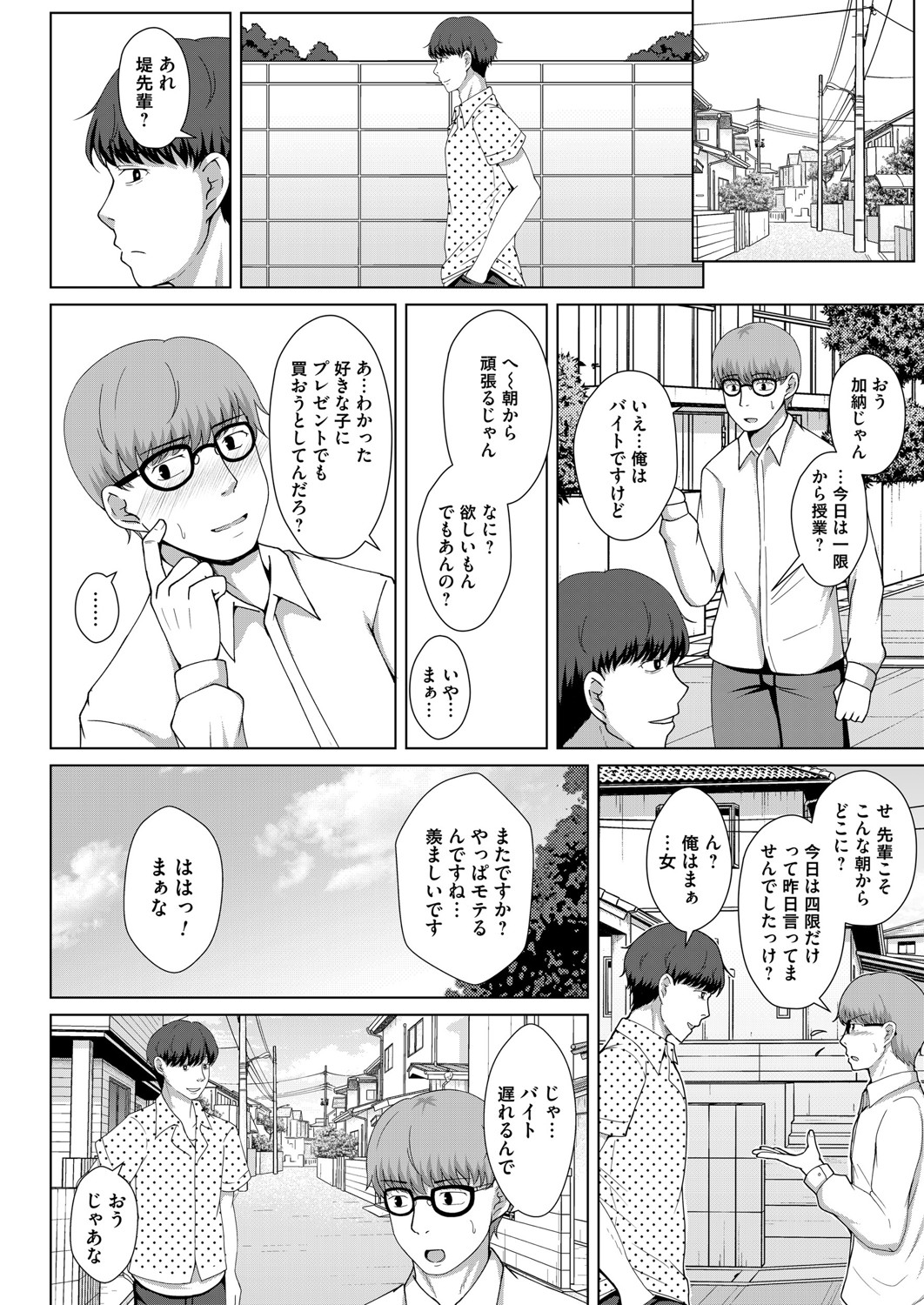 COMIC Magnum Vol. 136 - Page 135
