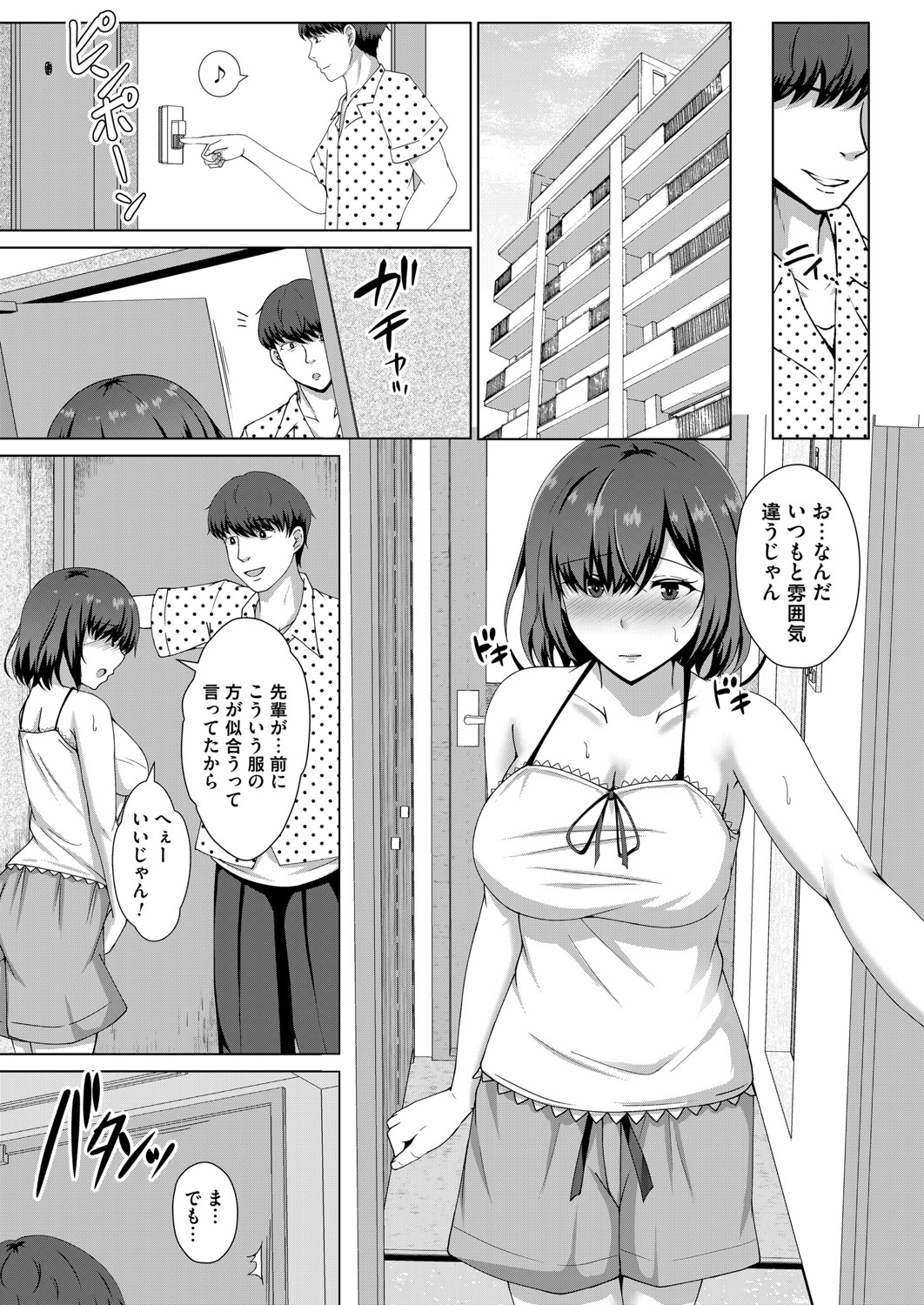COMIC Magnum Vol. 136 - Page 136