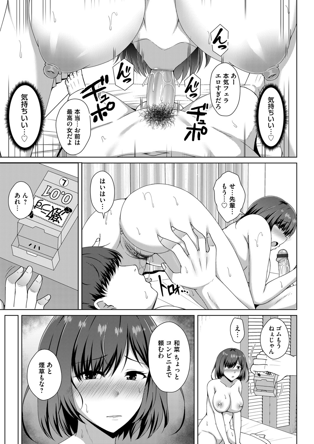 COMIC Magnum Vol. 136 - Page 140