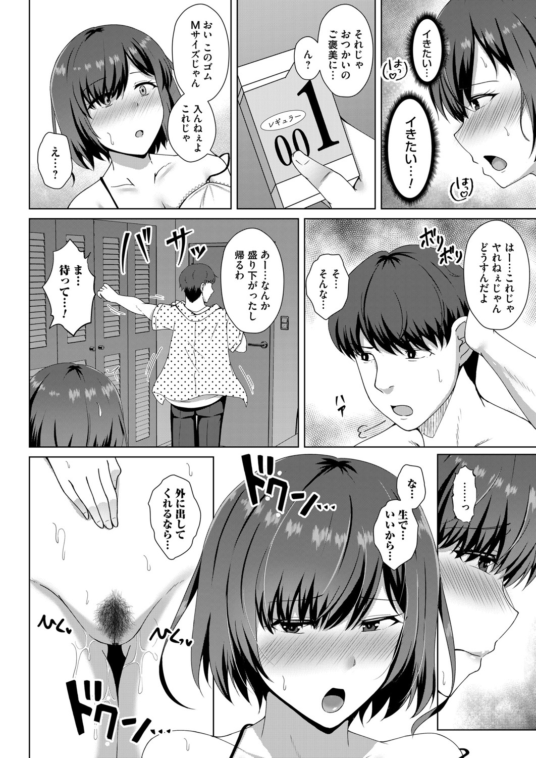 COMIC Magnum Vol. 136 - Page 143