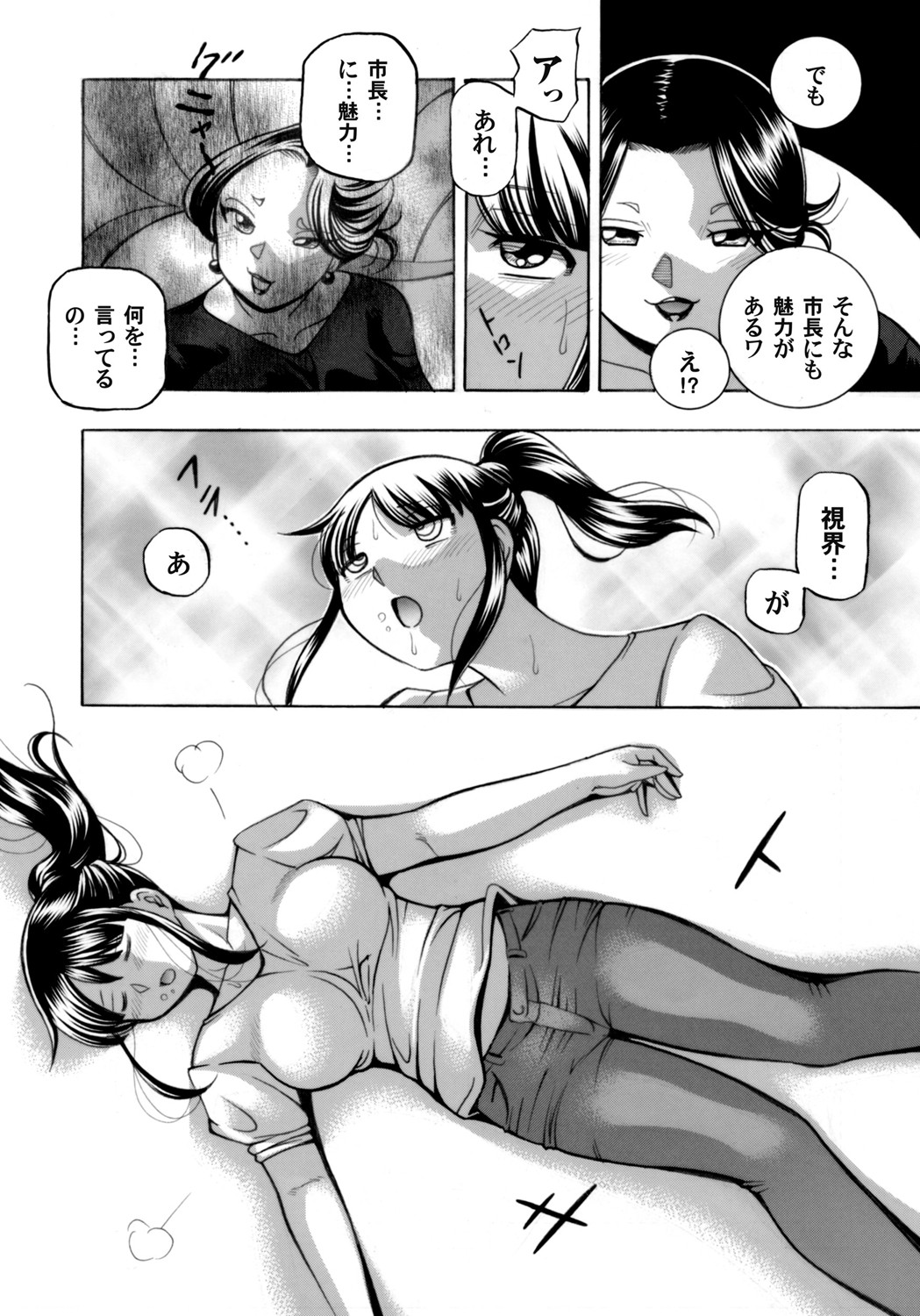 COMIC Magnum Vol. 136 - Page 15