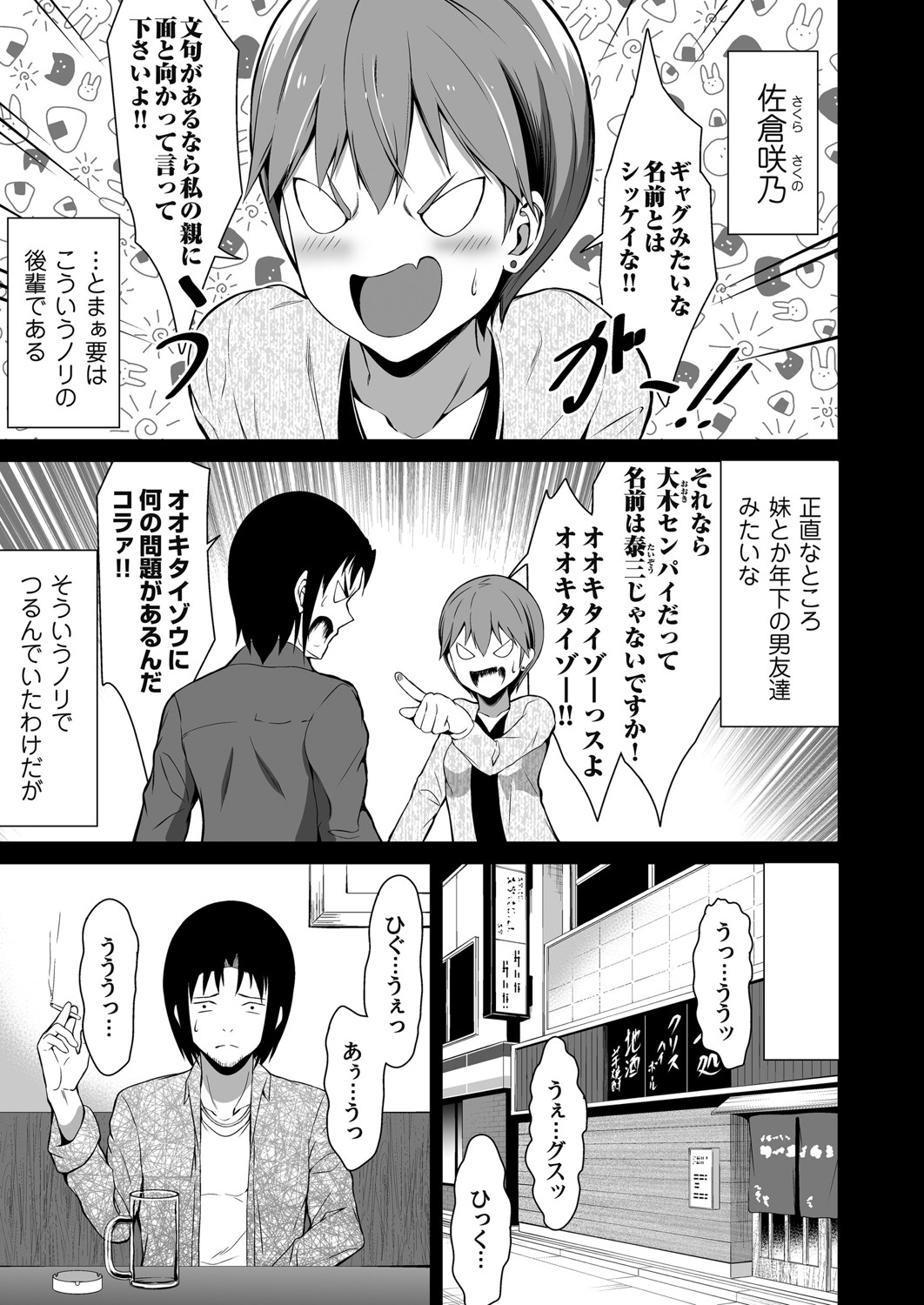 COMIC Magnum Vol. 136 - Page 152