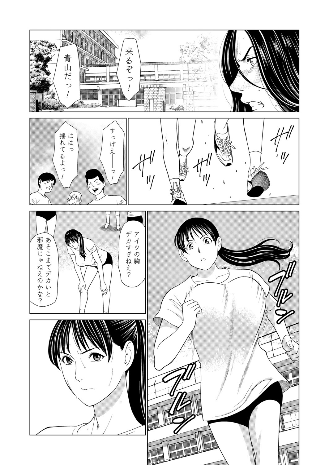 COMIC Magnum Vol. 136 - Page 52