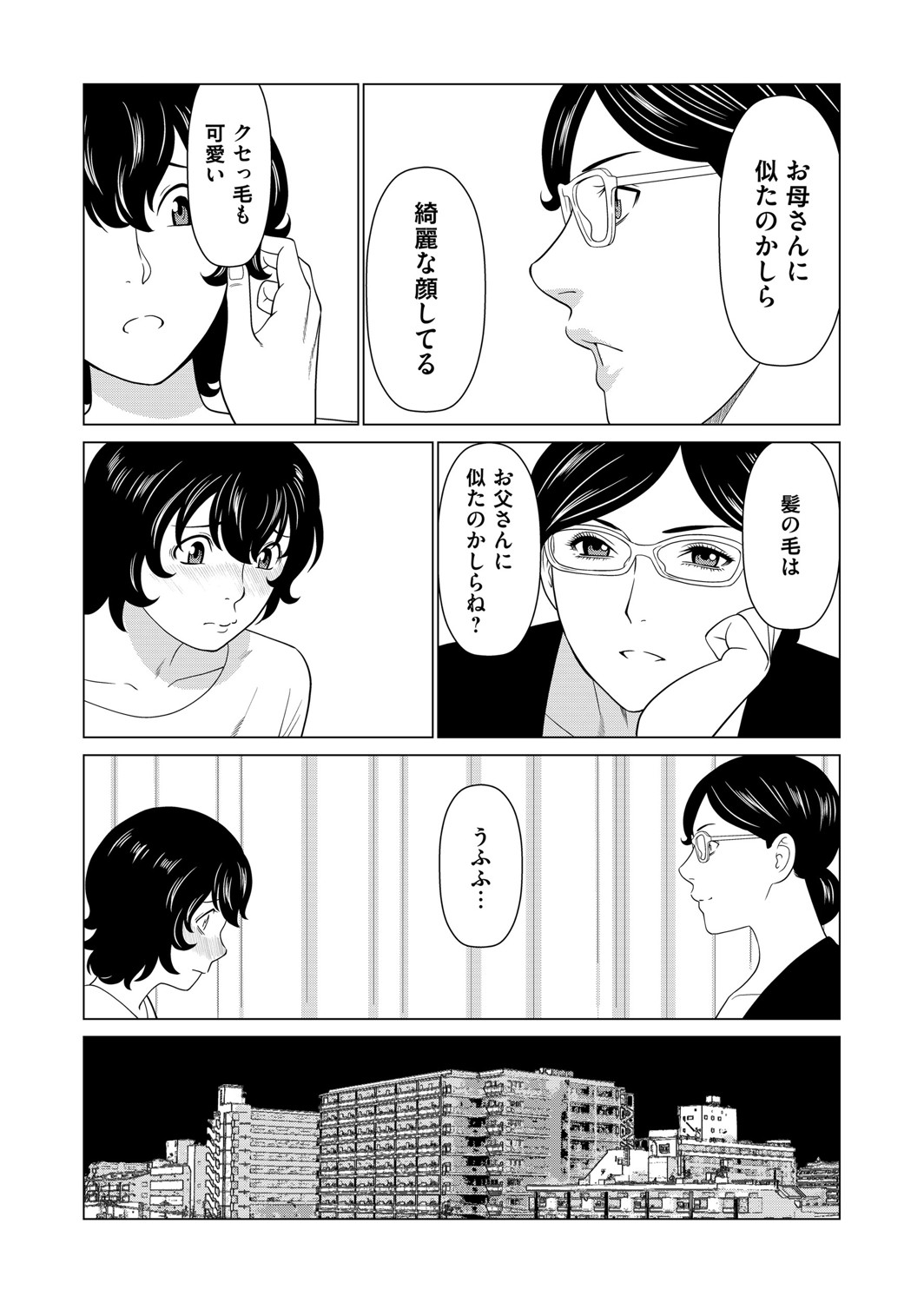 COMIC Magnum Vol. 136 - Page 60