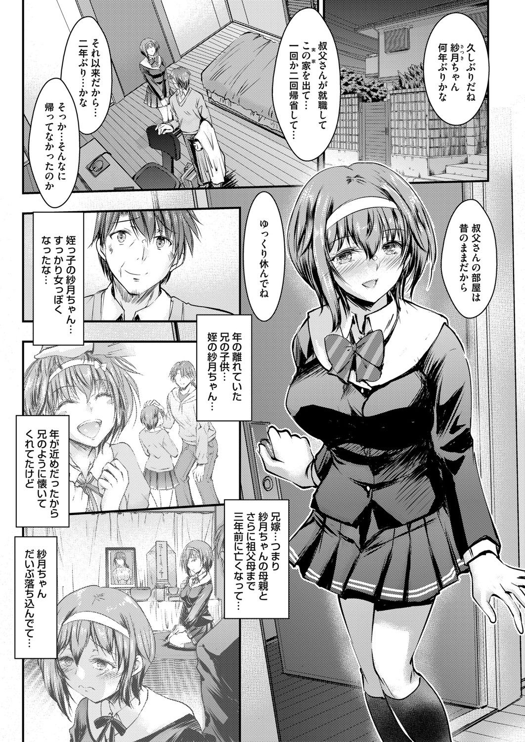 COMIC Magnum Vol. 136 - Page 62
