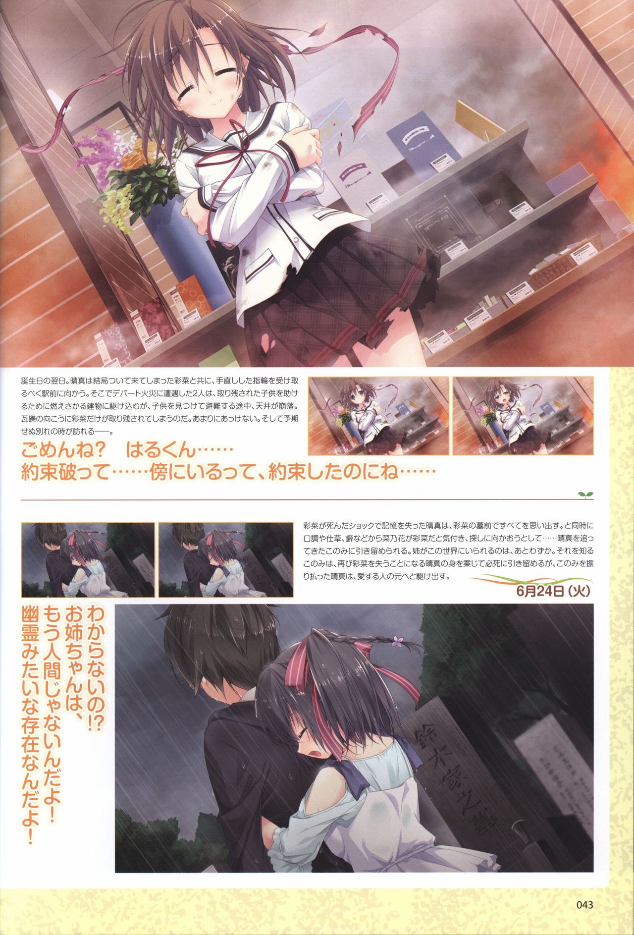 Hare Nochi Kitto Nanohana Biyori Visual Fanbook - Page 42