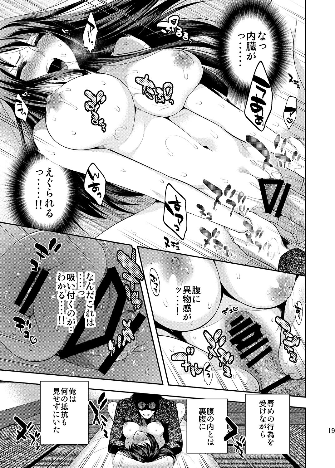 Aka no Labirinto -Akasen x Seitenkan- - Page 18