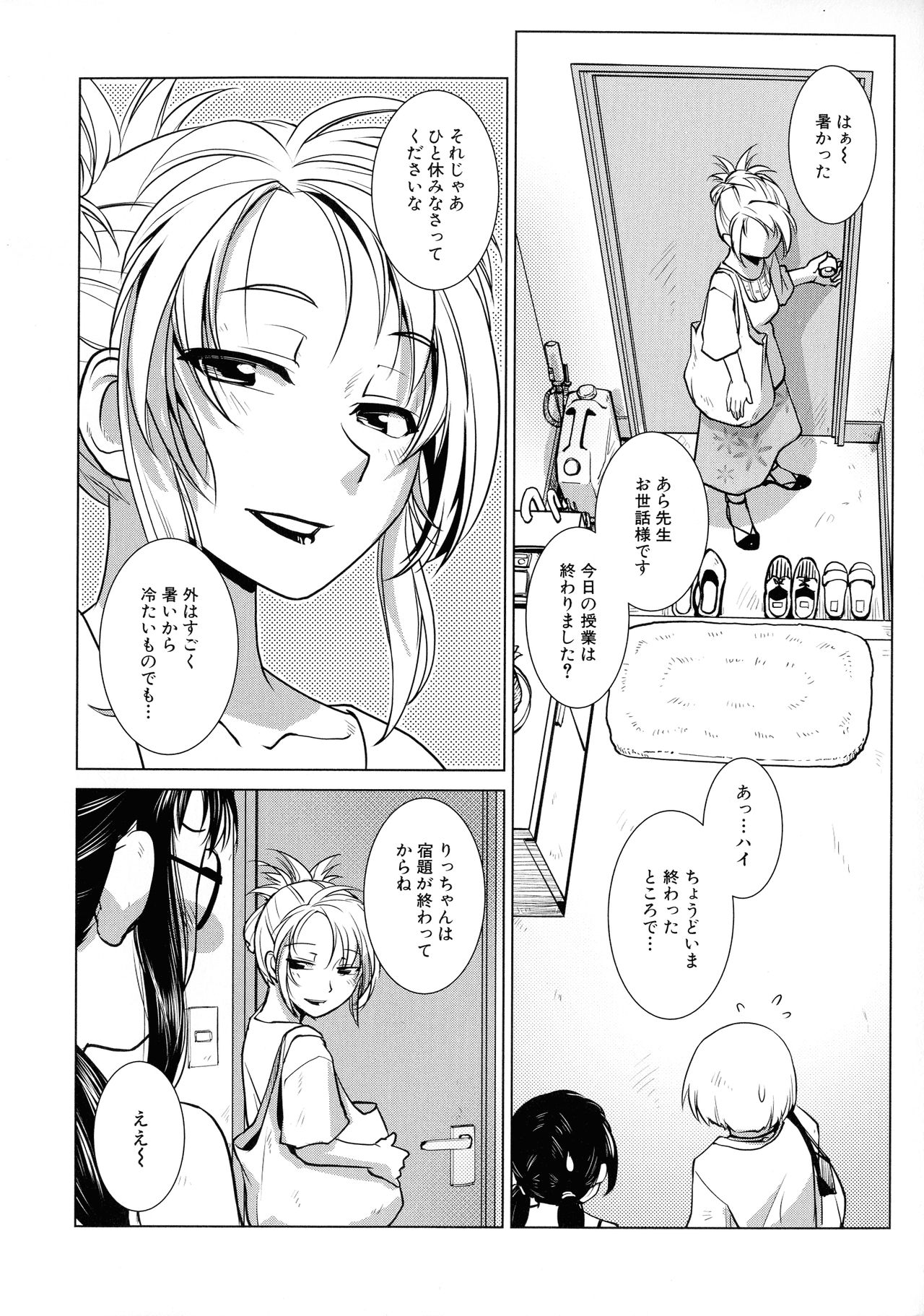 Futanari Yodoushi Hatsujou-ki - Page 156
