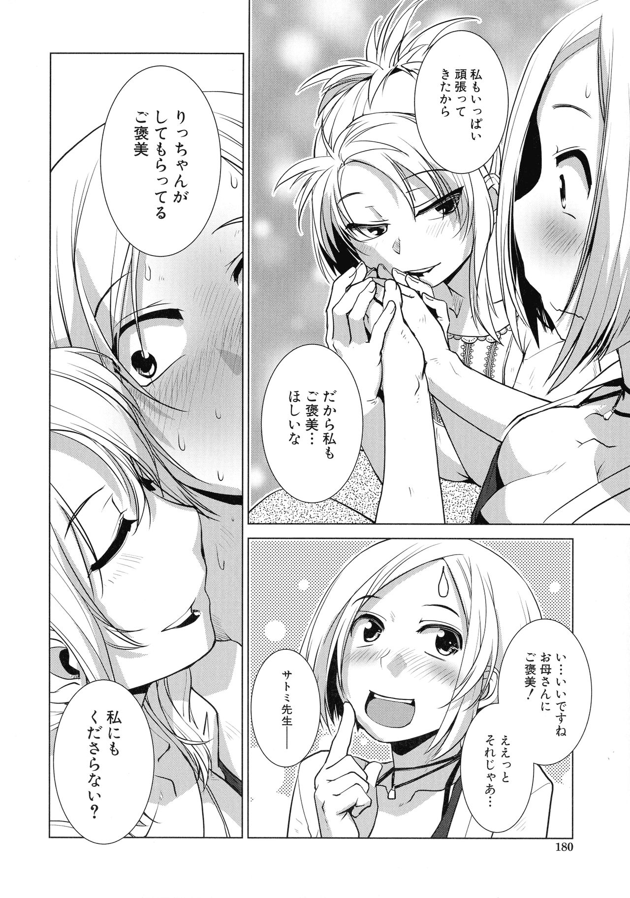 Futanari Yodoushi Hatsujou-ki - Page 158