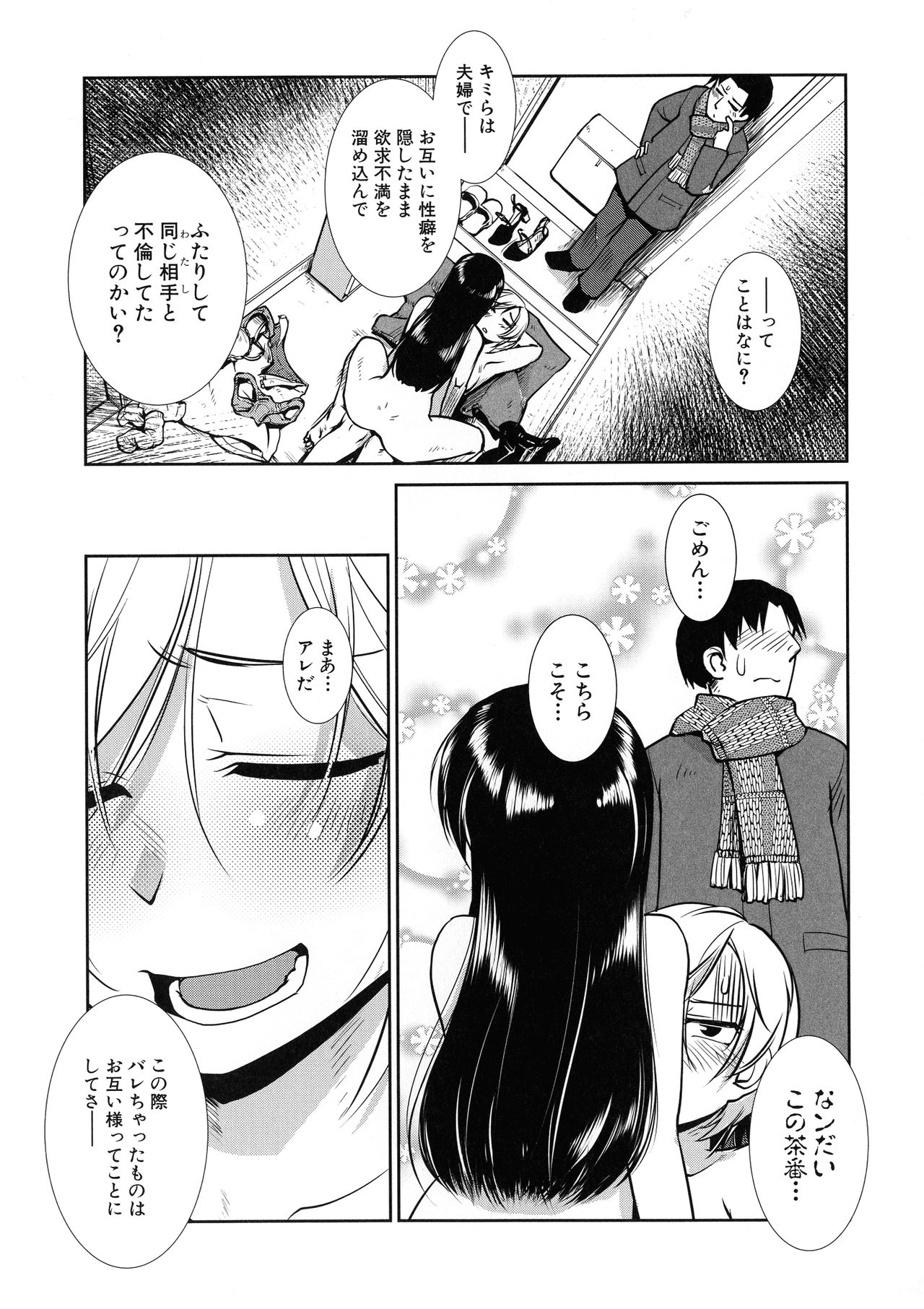 Futanari Yodoushi Hatsujou-ki - Page 27