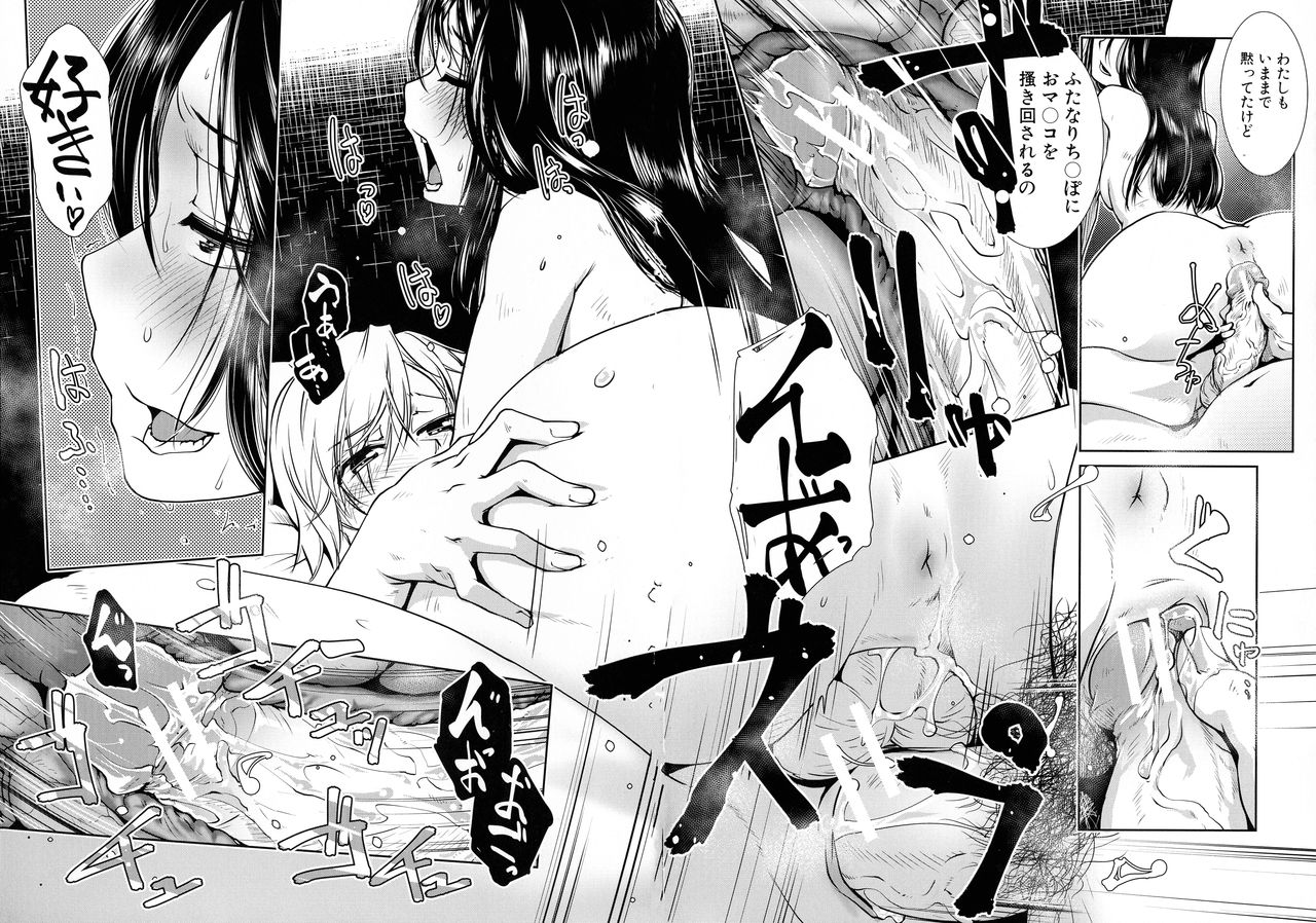 Futanari Yodoushi Hatsujou-ki - Page 32