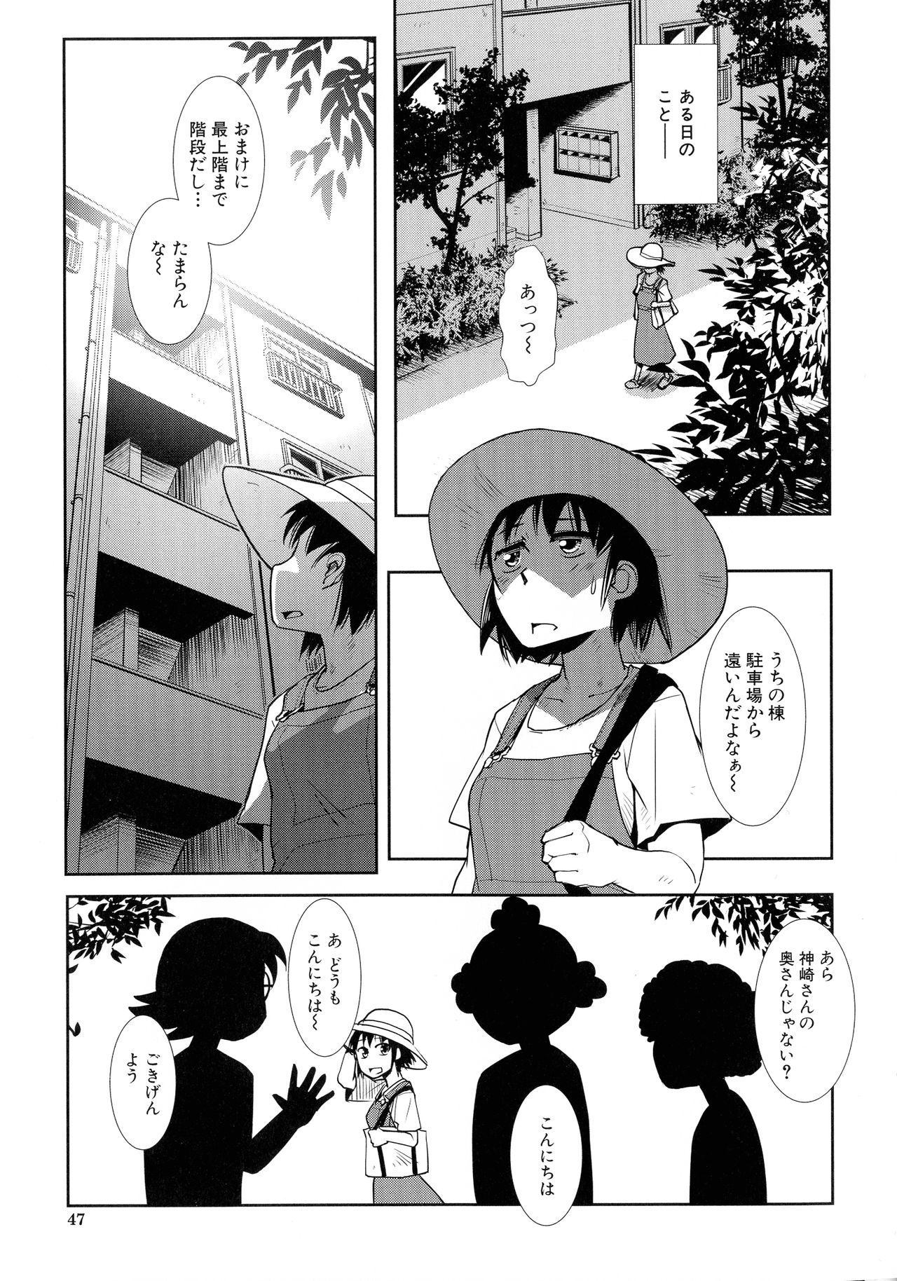 Futanari Yodoushi Hatsujou-ki - Page 41