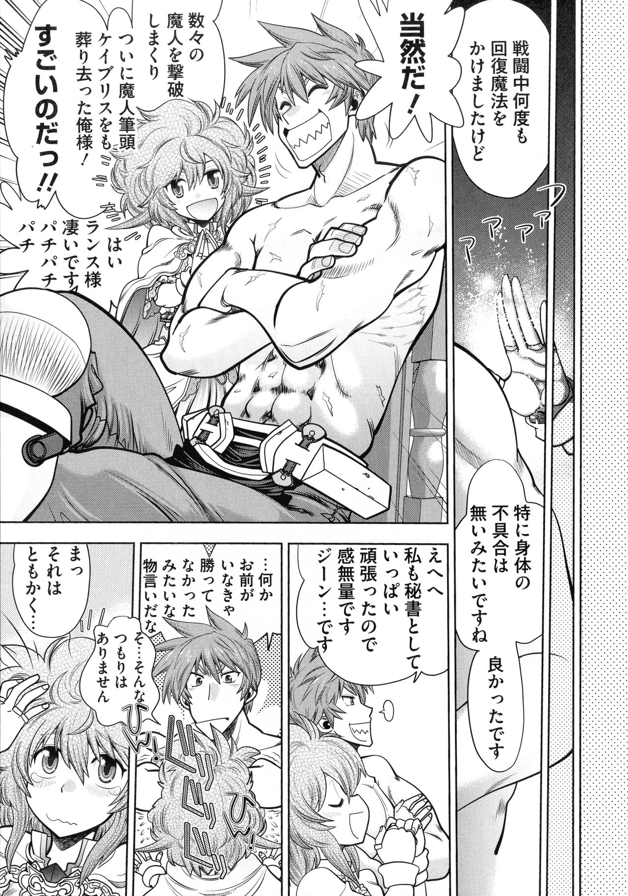 Rance 10 ~Adult Edition~ - Page 170