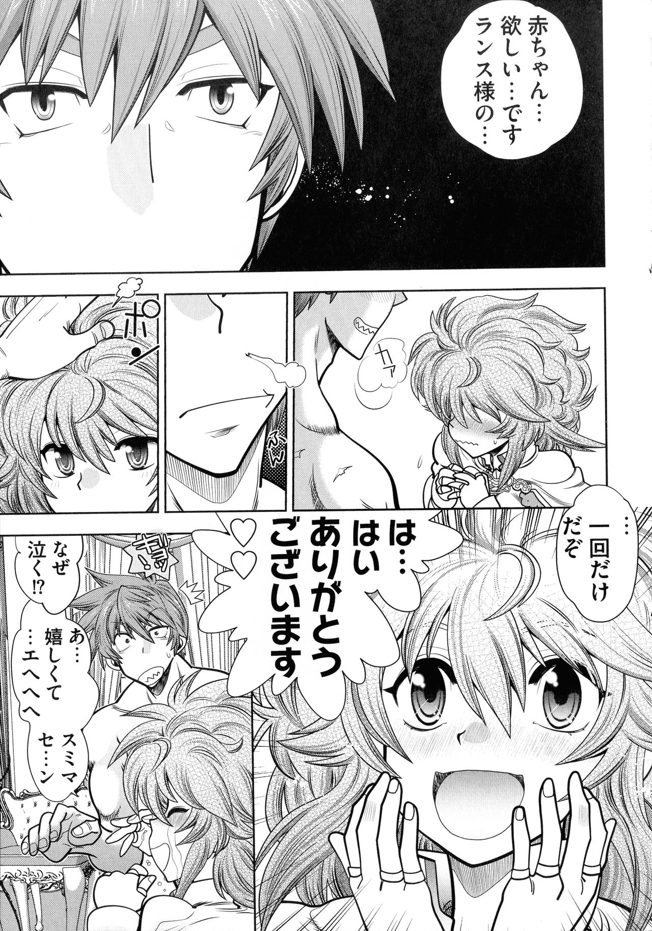 Rance 10 ~Adult Edition~ - Page 172