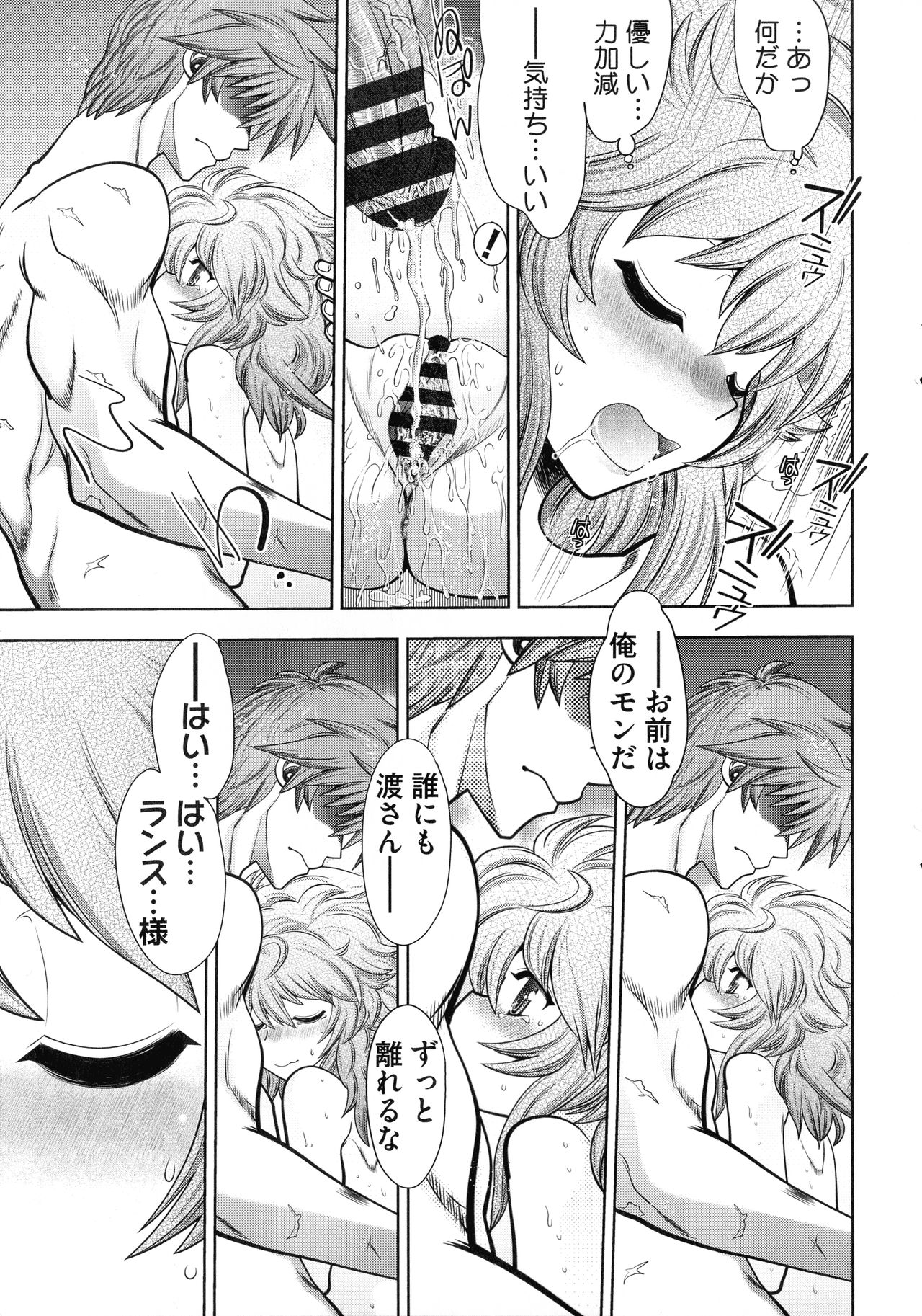 Rance 10 ~Adult Edition~ - Page 180
