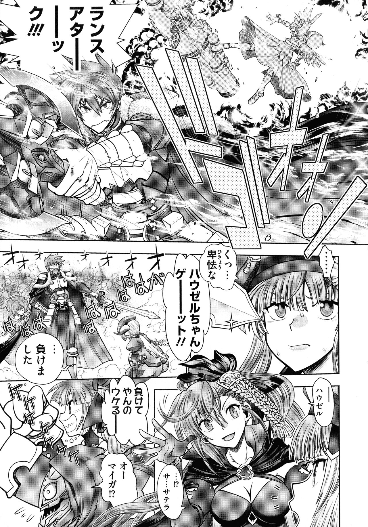 Rance 10 ~Adult Edition~ - Page 27
