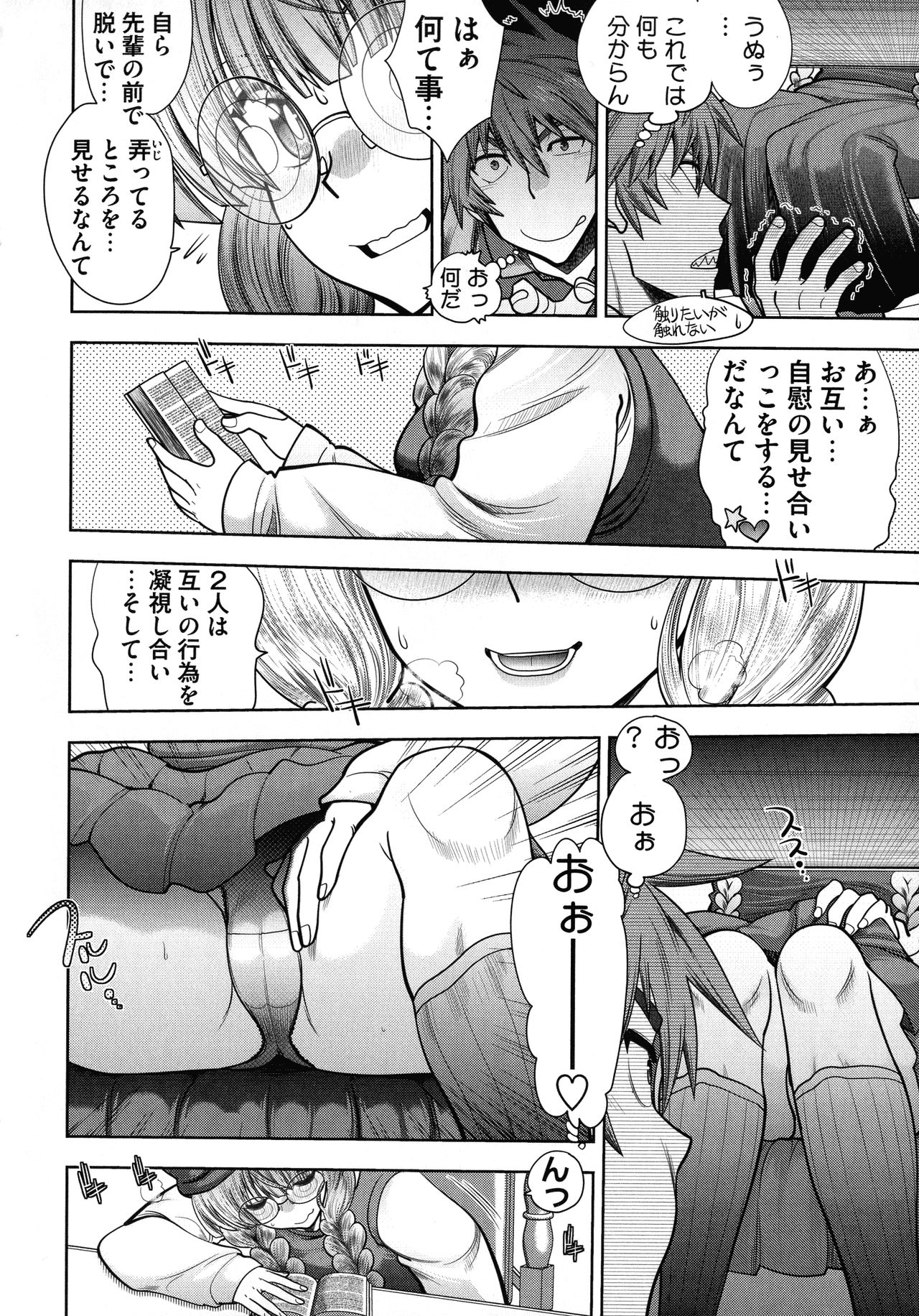 Rance 10 ~Adult Edition~ - Page 32