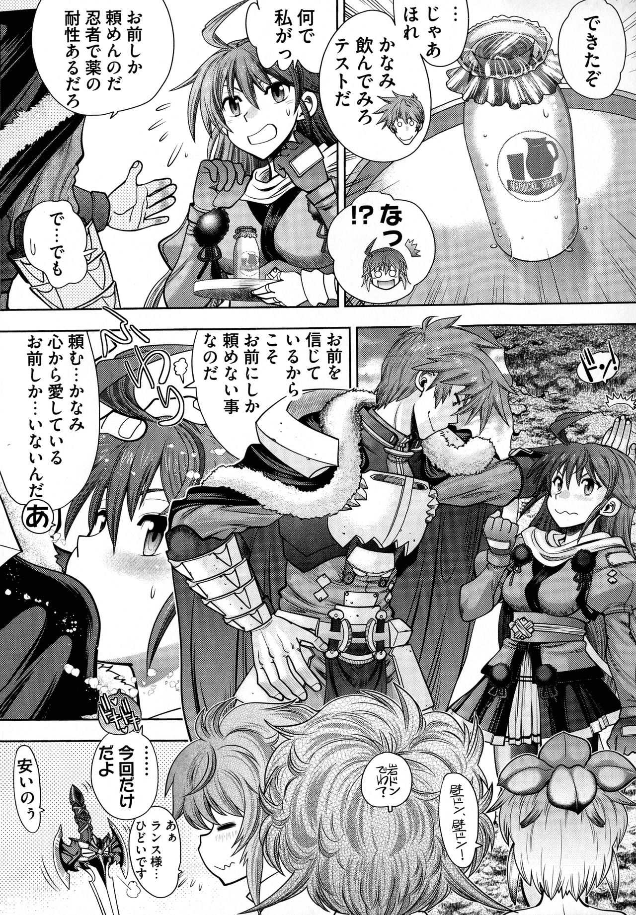 Rance 10 ~Adult Edition~ - Page 47