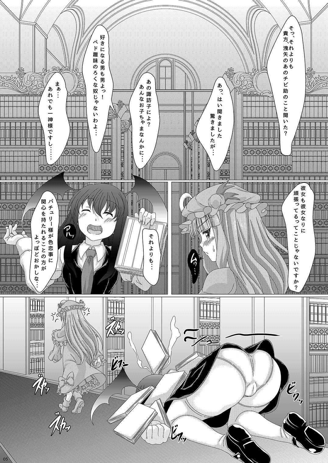 Touhouhimekamiden Ni - Page 4