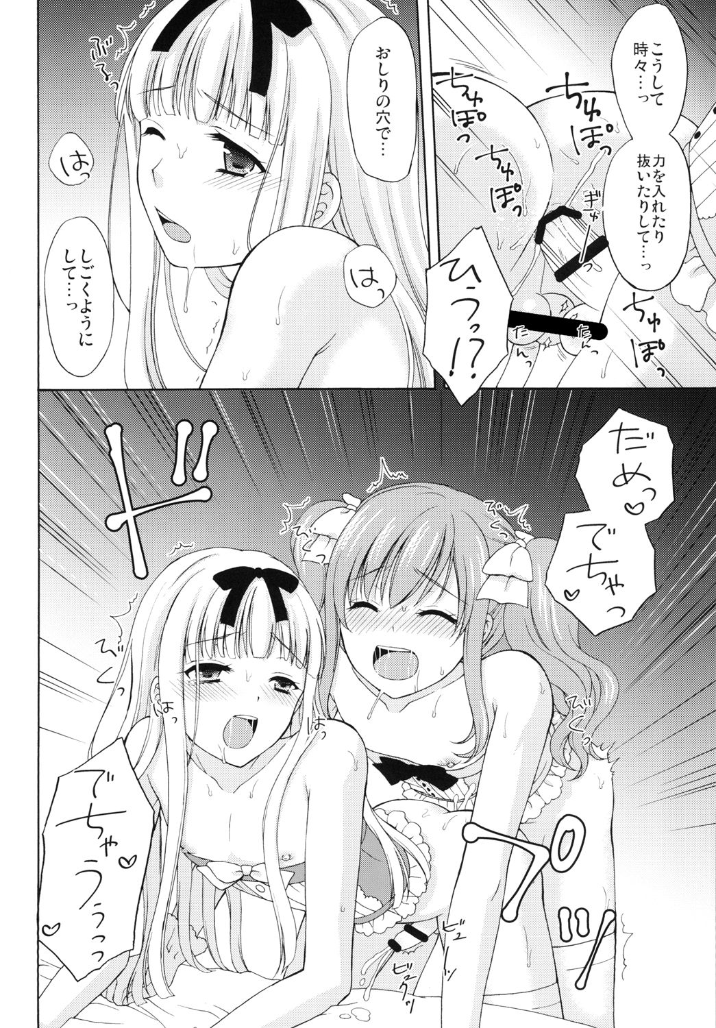 Shounen Josou Choukyou ~Amane~ 2 - Page 20