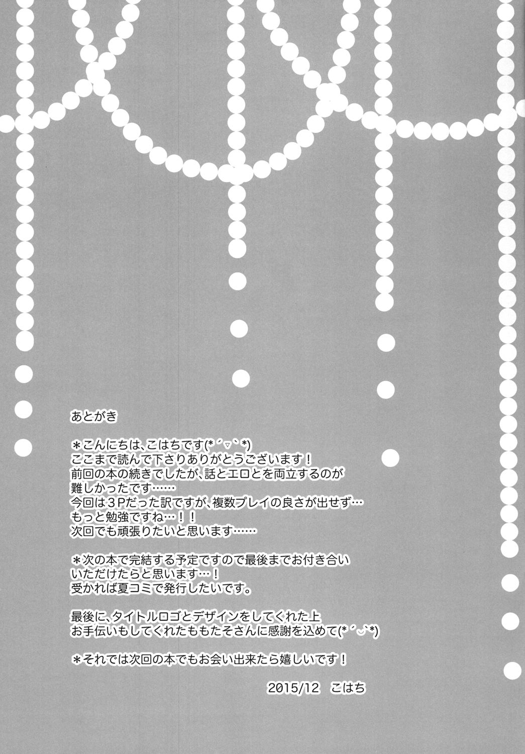 Shounen Josou Choukyou ~Amane~ 2 - Page 29