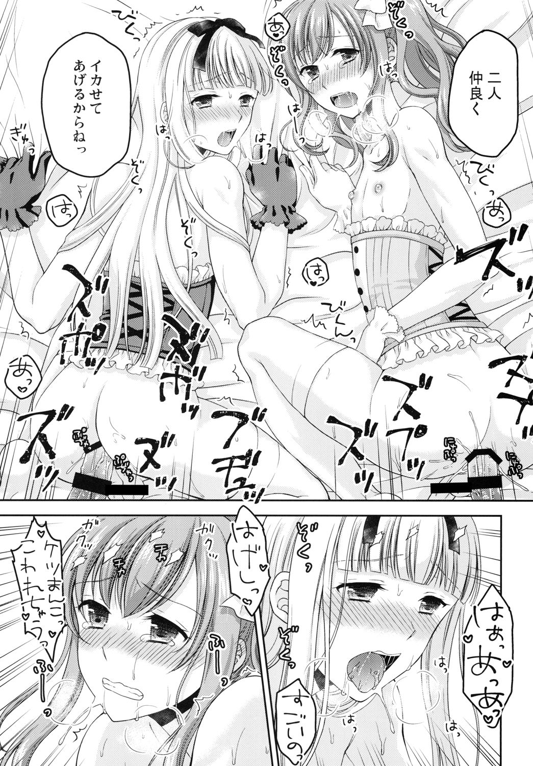 Shounen Josou Choukyou ~Amane~ Kanketsu Hen - Page 21