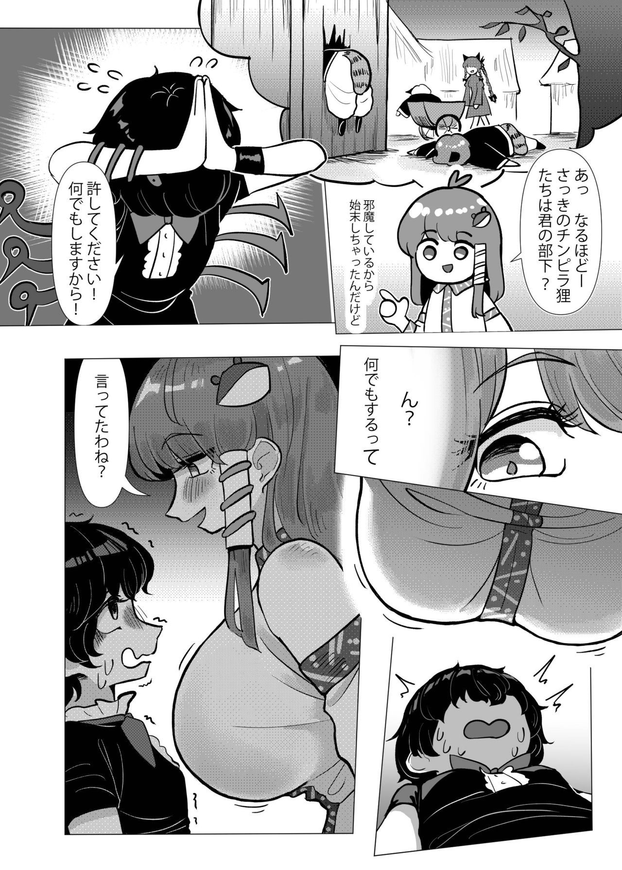 Suteki na Hakaba de H Shimasho - Page 23
