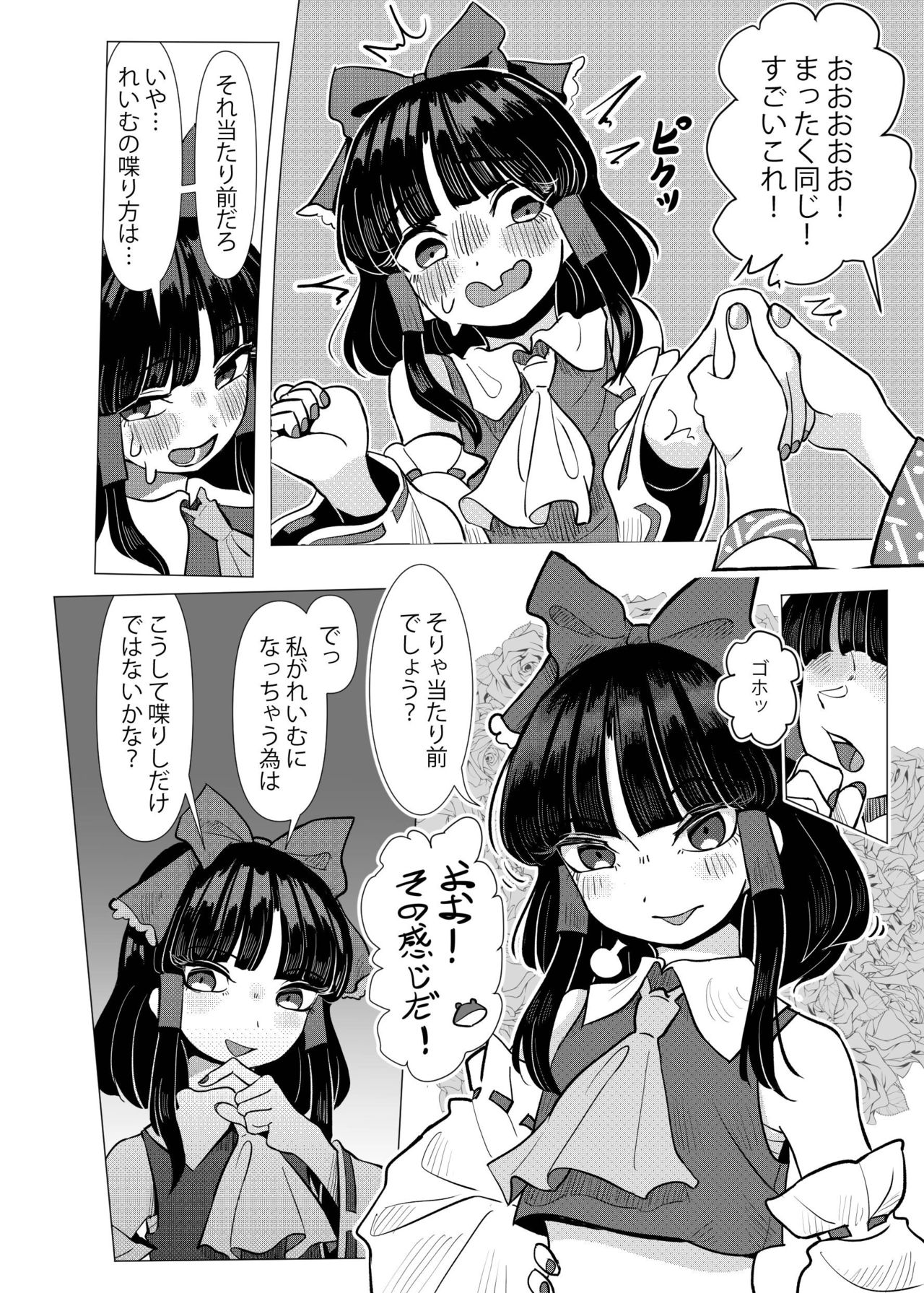 Suteki na Hakaba de H Shimasho - Page 25