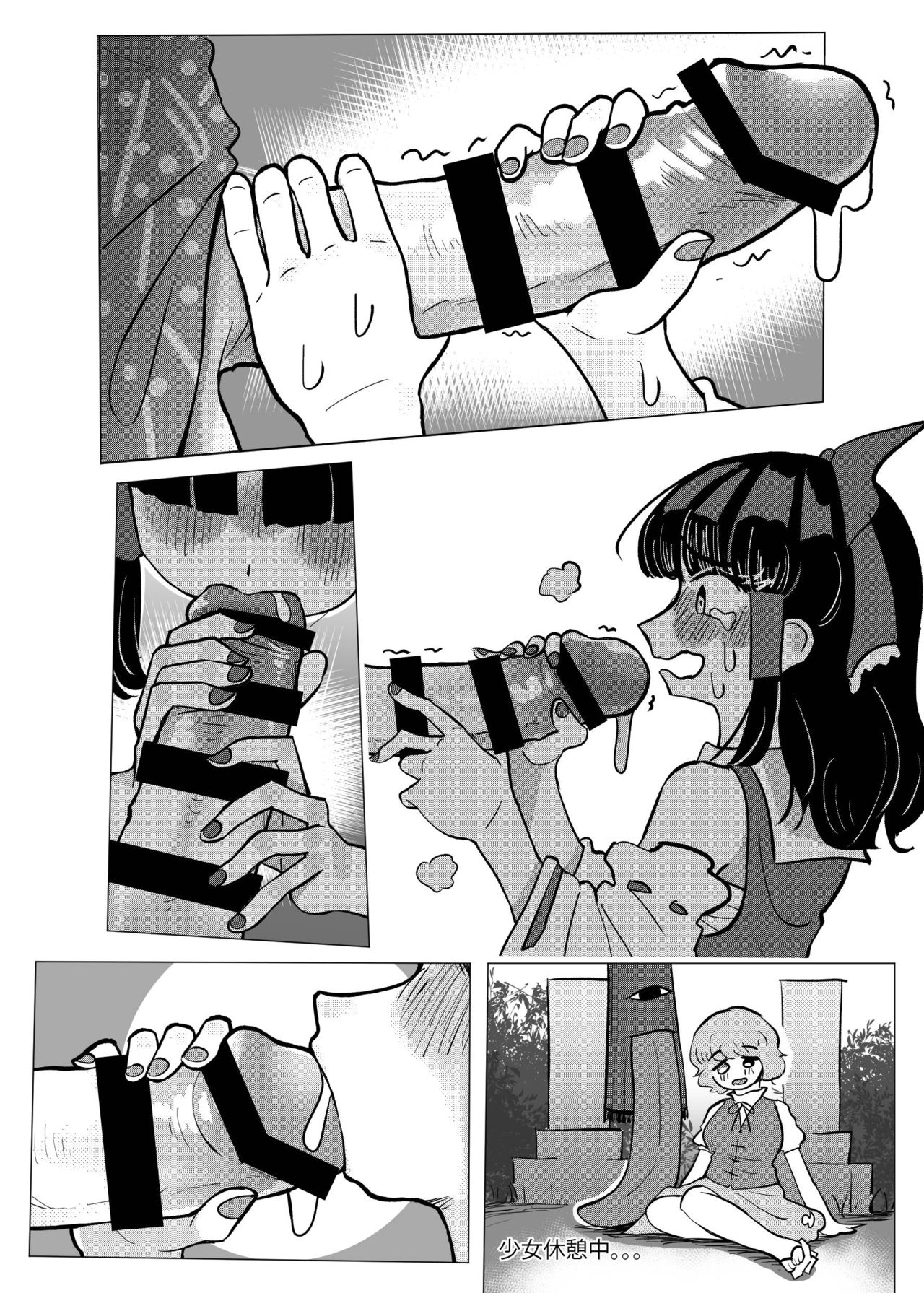 Suteki na Hakaba de H Shimasho - Page 31