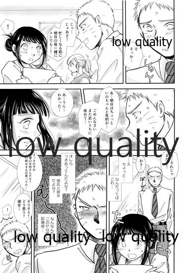 Koko kara Saki wa Otona no Renai - Page 10