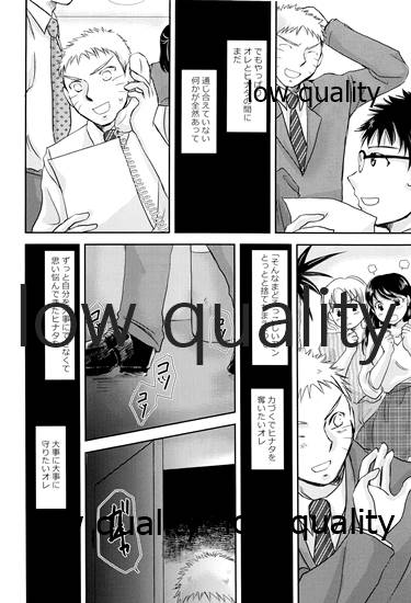 Koko kara Saki wa Otona no Renai - Page 13
