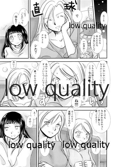 Koko kara Saki wa Otona no Renai - Page 18