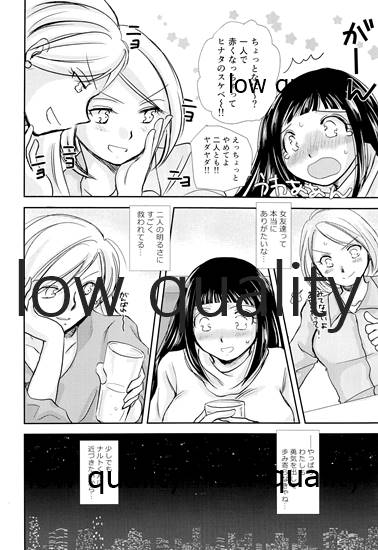 Koko kara Saki wa Otona no Renai - Page 23